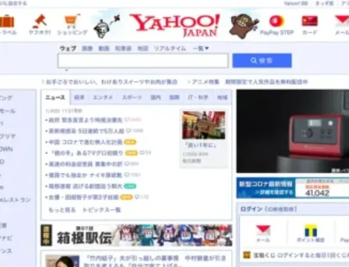 欧米のウェブサイトと日本のウェブサイト